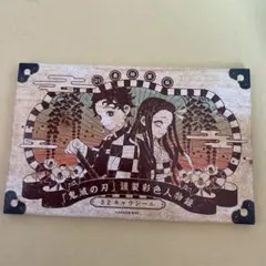 2026年最新】鬼滅の刃 21巻 シール付き特装版 の人気アイテム - メルカリ