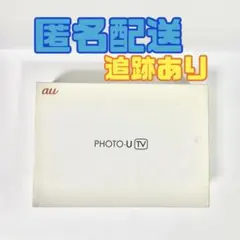 au PHOTO-U TV 美品 テレビ au photo-u tv au版持ち運べるテレビ「PHOTO-U TV」速攻