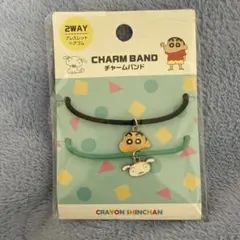 クレヨンしんちゃん チャームバンド 2本セット
