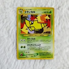 トップサン ポケモンカード No.011 トランセル - メルカリ