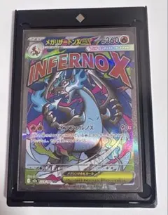 N*y様 メガリザードンX ex MA