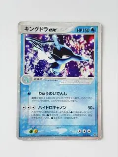 2026年最新】キングドラexの人気アイテム - メルカリ