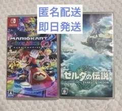 マリオカートデラックス8 ゼルダの伝説 ティアーズオブキングダム Switch