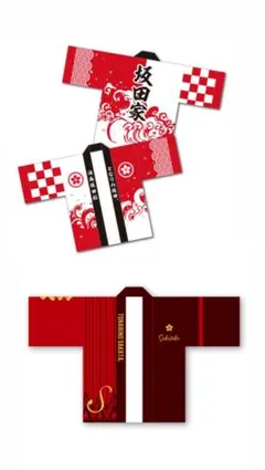 となりの坂田。 あほの坂田。 坂田 法被