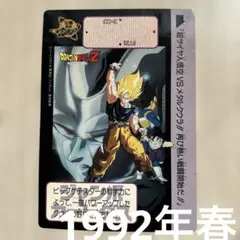 ✴️ドラゴンボールZ ジャンボカードダス東宝アニメフェア1992年春入場者限定特典