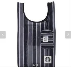 台湾スタバ限定　漁師網エコバッグ　ポーチ付25.5×45cm 完売品
