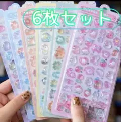 【数量限定♪】ボンボンドロップ ぷくぷくシール 3D 6枚セット 手帳 日記