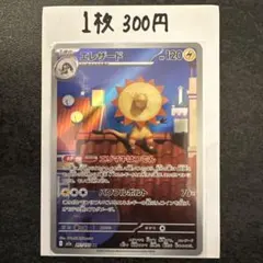 エレザード AR MEGA ハイクラスパック MEGAドリームex キラ 20…のサムネイル