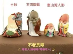 2026年最新】恵山泥人の人気アイテム - メルカリ