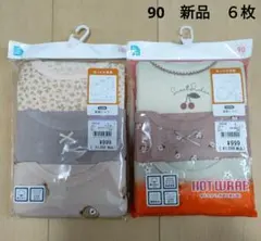 新品 ＊ 【90】 女の子　肌着　長袖シャツ　6枚　綿100