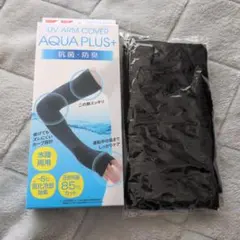 AQUA PLUS+ UVアームカバー ブラック M-L