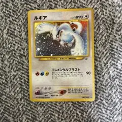 ルギア ☆ 拡張パック第1弾 金、銀、新世界へ… 旧裏 ポケモンカード