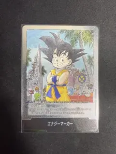 ドラゴンボール フュージョンワールド E-44 エナジーマーカー