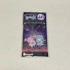 サンリオ 一番くじ リトルツインスターズ キキララ アクリルチャーム