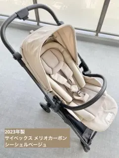 サイベックス　メリオカーボン　シーシェルベージュ　2023年製