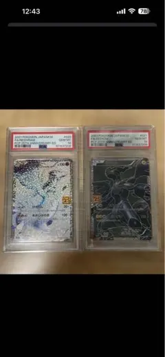 2026年最新】レシラム ゼクロム psa10の人気アイテム - メルカリ