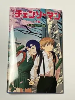 チェンソーマン レゼ篇　入場者特典　第6弾