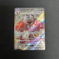 リザードンex SSR スカーレット&バイオレット ハイクラスパック