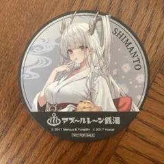 2026年最新】アズールレーン コースターの人気アイテム - メルカリ