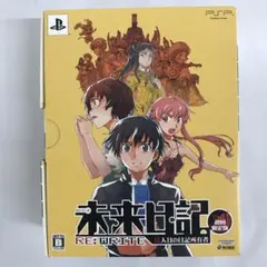 PSPソフト 未来日記 13人目の日記所有者 RE：WRITE 限定版