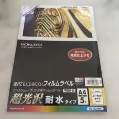 KOKUYO インクジェット用フィルムラベル A4 超光沢 耐水 3枚のサムネイル