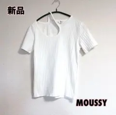 【新品未使用】MOUSSY マウジー　トップス　半袖トップス　半袖Tシャツのサムネイル