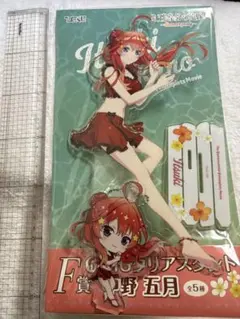 ひこくじ　中野五月　アクリルスタンド・アクリルキーホルダーセット