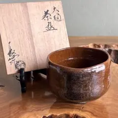 Ｐ２９６　花生　『大樋焼』『長阿弥窯　大樋研仁造』『銅鑼形花入』　共箱　花器 Amazon.co.jp: P296 花生 『大樋焼』『長阿弥窯 大樋研仁造