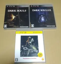 ダークソウル デモンズソウル PS3ソフト 3点セットまとめ売り