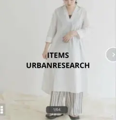 【新品タグ付き】アイテムズアーバンリサーチ　ダイエリシャツワンピース　リネン混