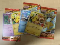 マ*要様 マクドナルド　ポケモン ポケカ　マック　プロモカードパック ピカチュウ
