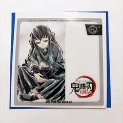 鬼滅の刃 DININGヒロマ3周年 レプリカミニクリアカード 時透無一郎