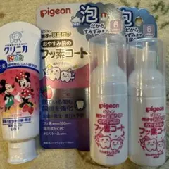 Pigeon フッ素コート　いちご味 2本セット