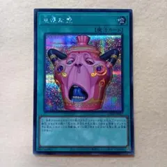 遊戯王カード 怠慢な壺 レリーフ アルティメットレア カオスオリジンズ