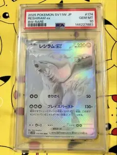 2026年最新】レシラムex psa10の人気アイテム - メルカリ