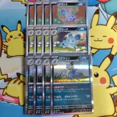 ニドラン♀ ニドリーナ ニドクイン 4枚 セット 進化ライン - メルカリ