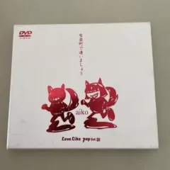 aiko/有楽町で逢いましょう～Love Like Pop Vol.Ⅵ