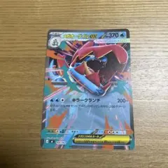 メガオーダイルex 169/742 ポケモンカード　キラークランチ　ノーマル