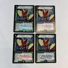 173648 ビクトリーアップル