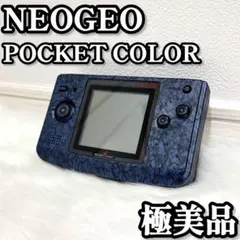 2026年最新】ネオジオポケットカラー本体の人気アイテム - メルカリ