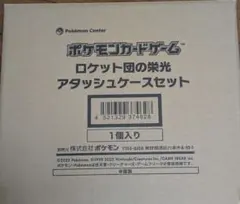 2026年最新】ロケット団 boxの人気アイテム - メルカリ