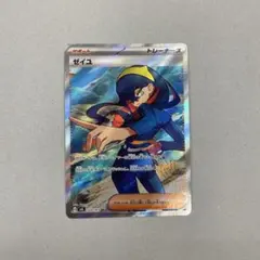2026年最新】ゼイユ ポケカの人気アイテム - メルカリ