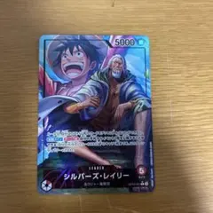 シルバーズ・レイリー L リーダーパラレル(リーパラ) OP12-001