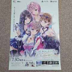 ［新品未開封］BLUE REFLECTION　B2クリアポスター BLUE REFLECTION: Quartet 店頭B2販促ポスター - メルカリ