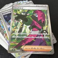 ポケモン　シュウメイsr 他...