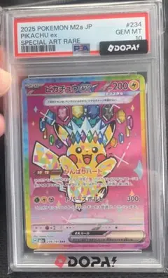 2026年最新】ピカチュウex psa10 sarの人気アイテム - メルカリ