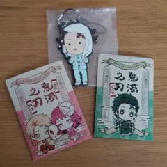炭治郎 真菰 錆兎 まとめ売り