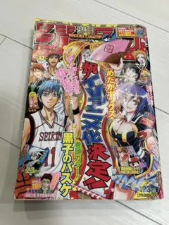 週刊少年ジャンプ 2014年 39号 黒子のバスケ巻頭カラー 吾峠呼世晴
