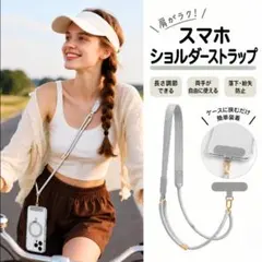 スマホショルダーストラップ 幅広 회색