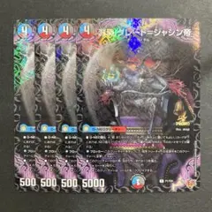 デュエルマスターズ　デュエマ　淵魂 グレートジャシン帝　4枚　プロモ　アビス